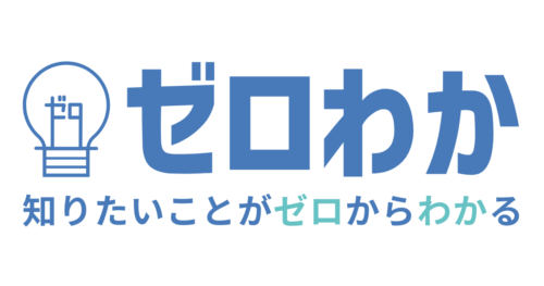 ゼロわか ヘッダーロゴ