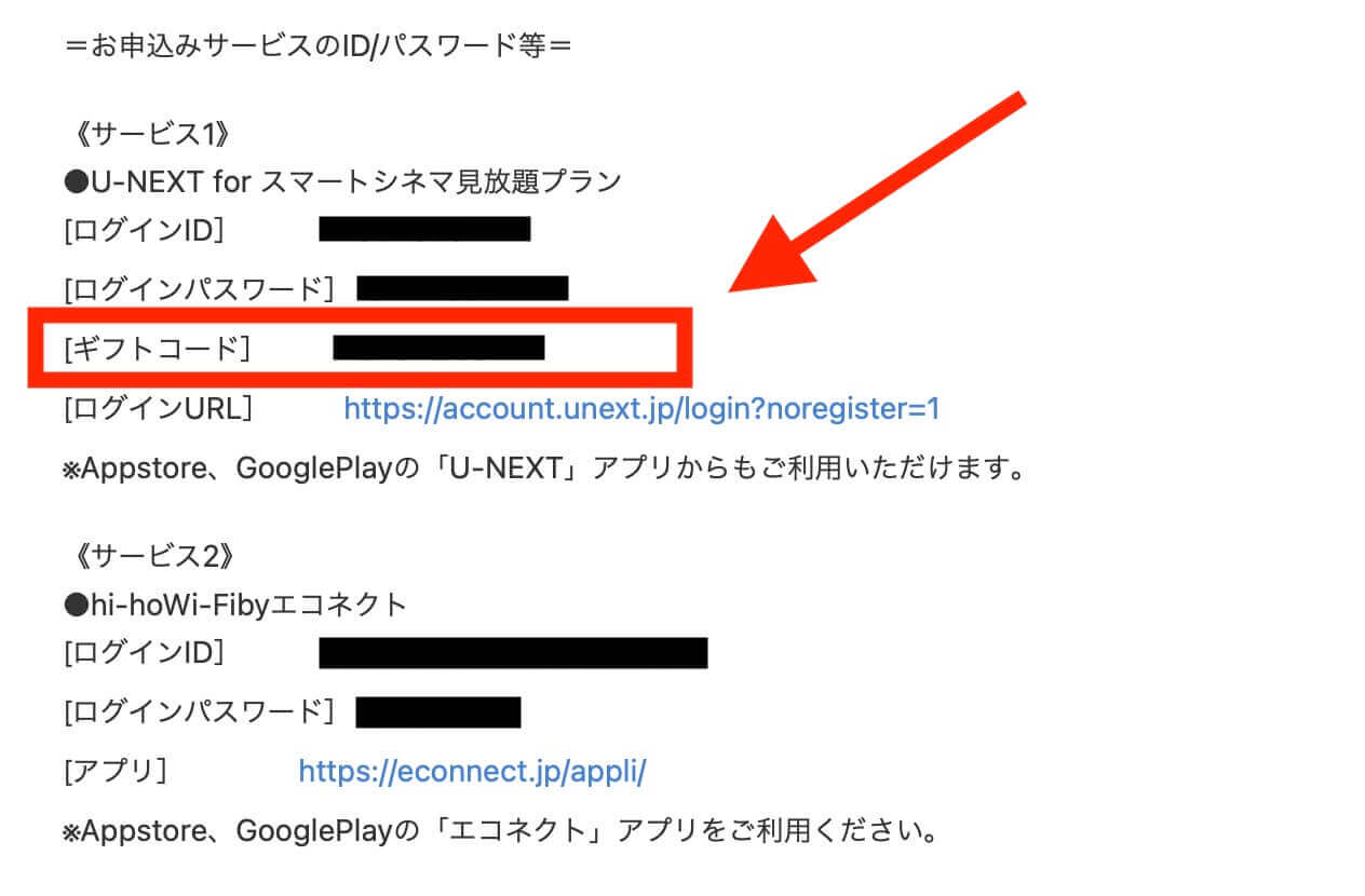 スマートシネマ見放題Plus ギフトコード