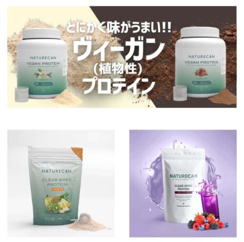 Naturecan Fitness 公式サイト 商品一覧