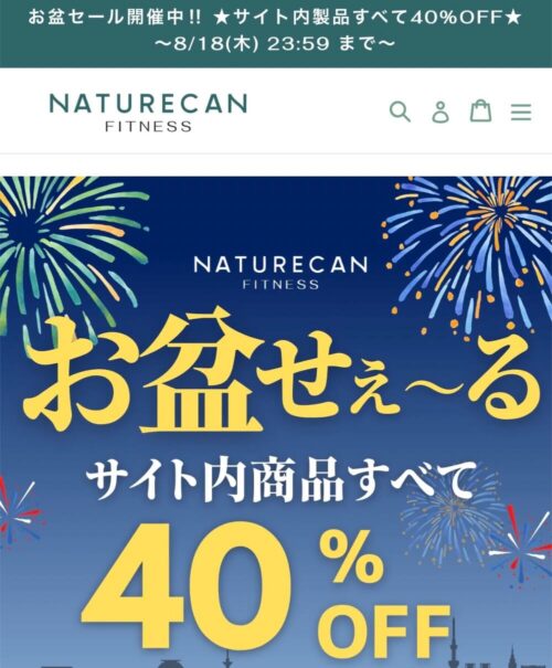 Naturecan Fitness　公式サイト