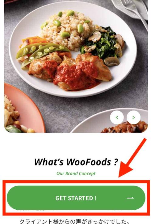 WooFoods　GET　STARTED!
