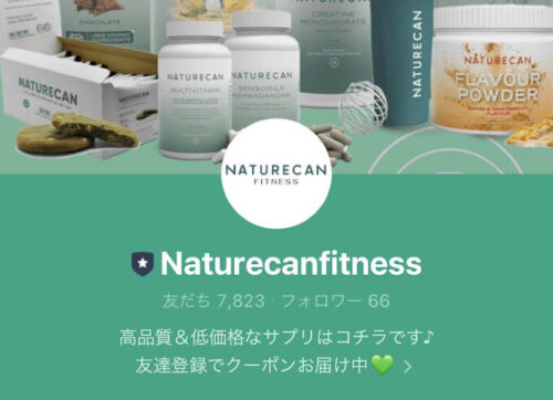 Naturecan Fitness　　LINE公式アカウント