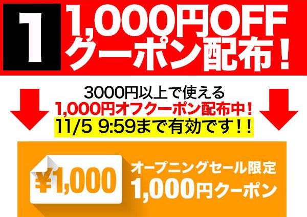 ビーレジェンド au PAY マーケットで使えるクーポン
