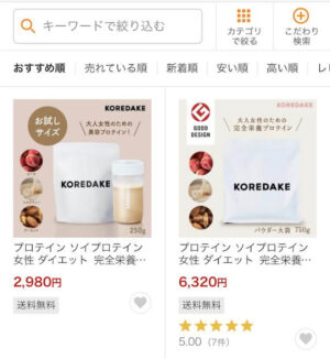 KOREDAKE　Yahoo!公式ショップ