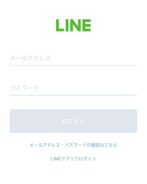 LINE　ログイン画面