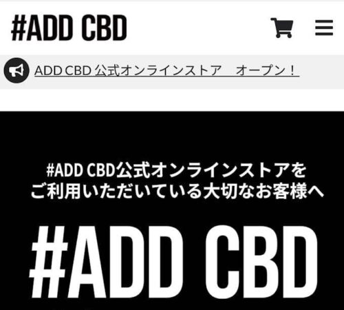 ADD CBD　公式オンラインストア