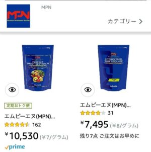 Amazon　MPN