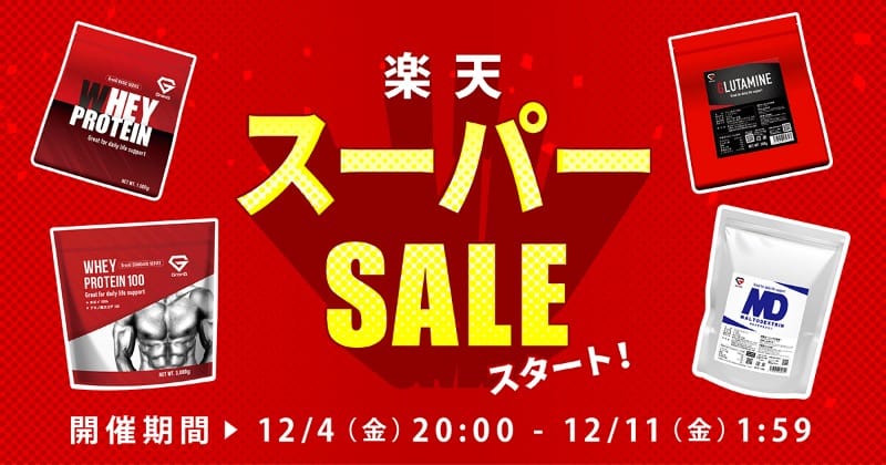 グロング　楽天市場公式ショップで使えるクーポン