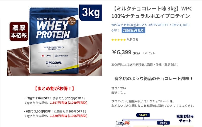 エクスプロージョン　WPCまとめ割で最大3,000円OFF