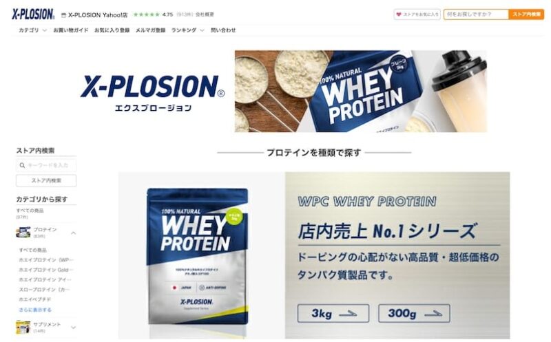 エクスプロージョン　Yahoo!ショッピング公式店で使えるクーポン