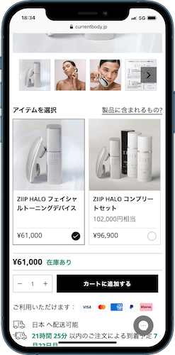 CurrentBody公式ストア　ZIIP HALO商品ページ