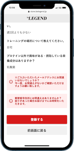 ビーレジェンド　登録する