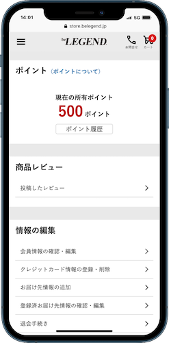 ビーレジェンド　500ポイント