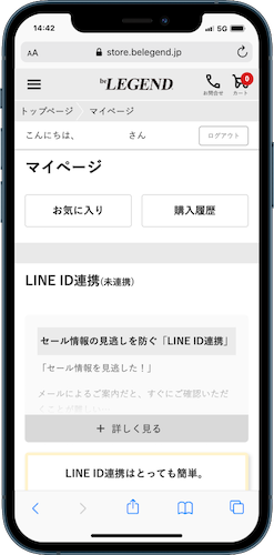 ビーレジェンド　マイページ