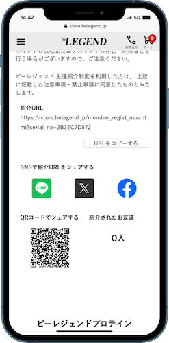 ビーレジェンド　紹介URL