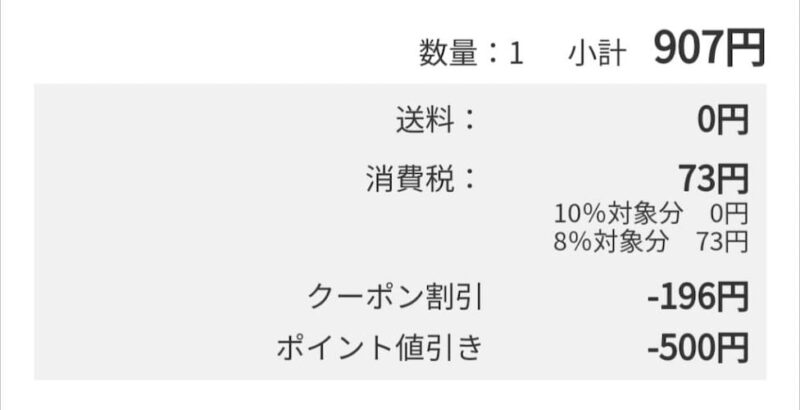 ビーレジェンド　20%OFFクーポン