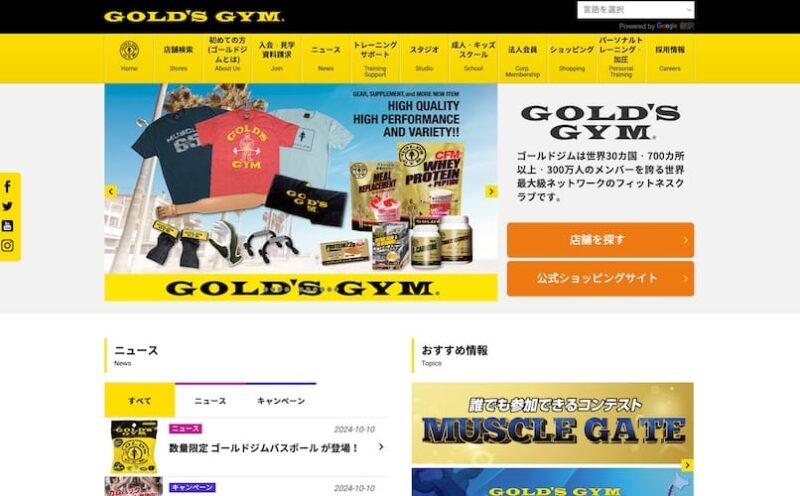 ゴールドジム公式サイト