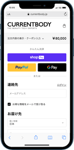 CurrentBody公式ストア　注文内容の表示・クーポン入力