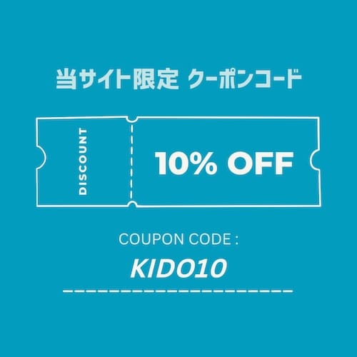 ゼロわか　当サイト限定クーポンコード