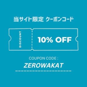 トリア　当サイト限定 クーポンコード