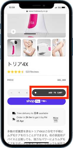 トリア4X カートに追加