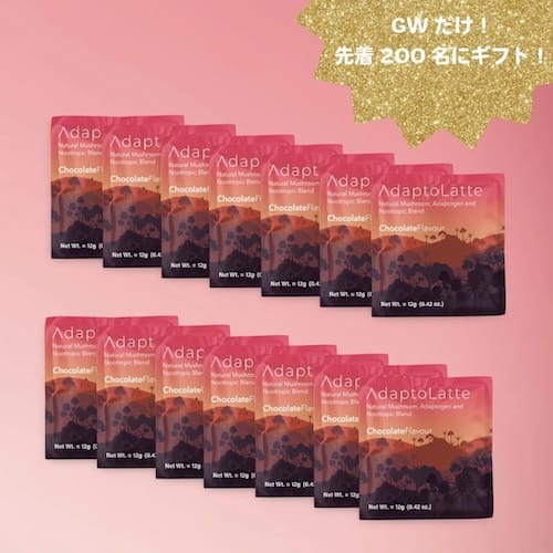アダプトラテ お試しセット