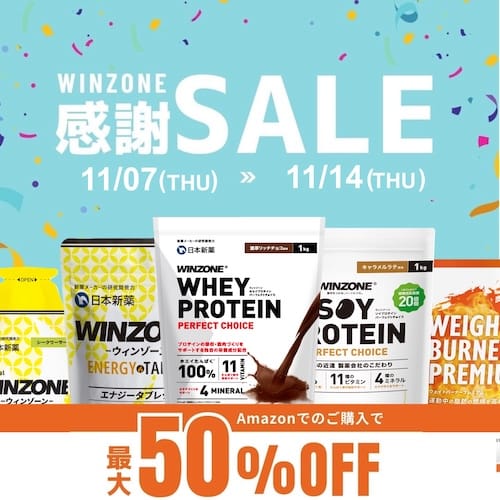 Amazon店で使えるクーポン