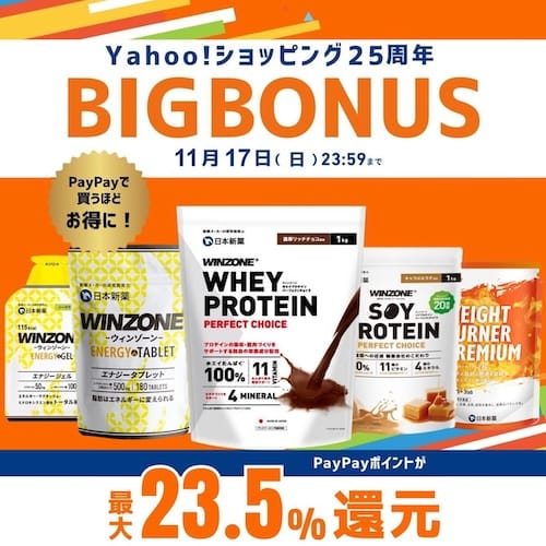 Yahoo!ショッピング店で使えるクーポン
