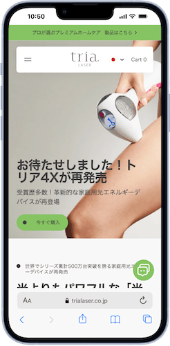 トリア公式サイト