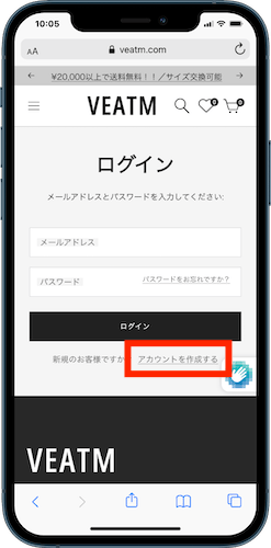 アカウントを作成する