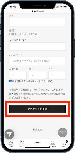 アカウントを作成