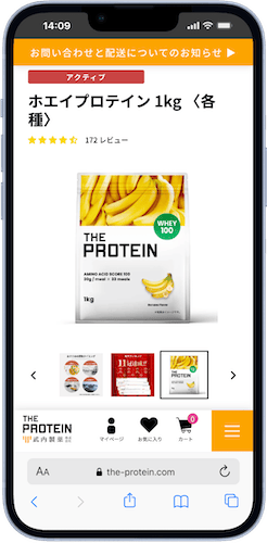 商品をカートに入れる