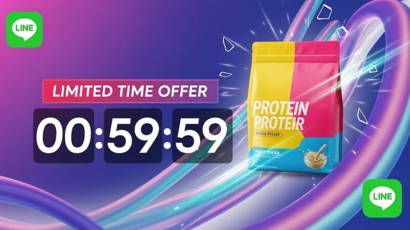 ザプロ LINE公式アカウント登録者 期間限定クーポン