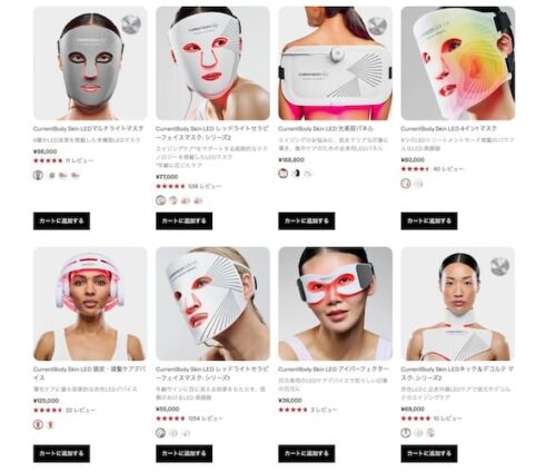 CurrentBody キャンペーン