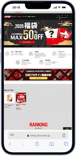 DNS公式オンラインショップにアクセス