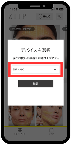 デバイスを選択