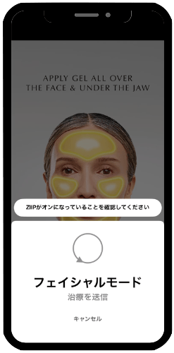 トリートメントを送信