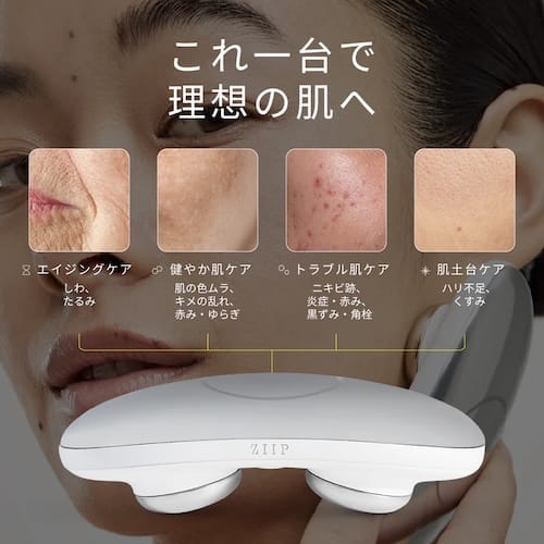 これ一台で理想の肌へ