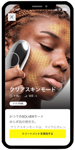 クリアスキンモード