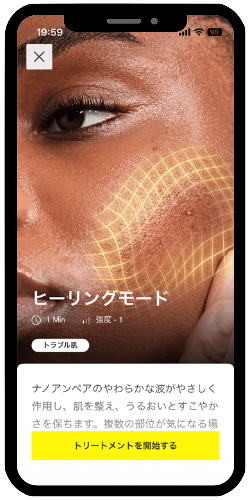 ヒーリングモード