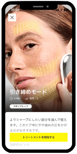 引き締めモード