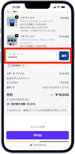 10%OFFクーポン KID9X4