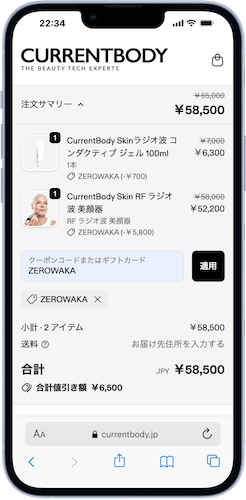 当サイト限定クーポンコード