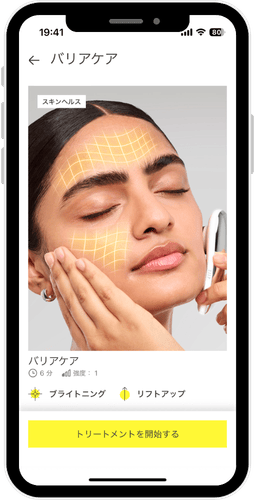 バリアケアモード