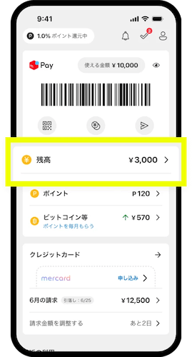 1. 下部メニューの「おさいふ」>「残高」をタップ