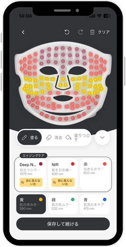 CurrentBodyアプリのスクリーンショット