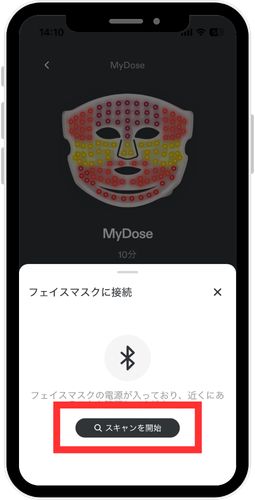 CurrentBodyアプリ スキャンを開始画面のスクリーンショット