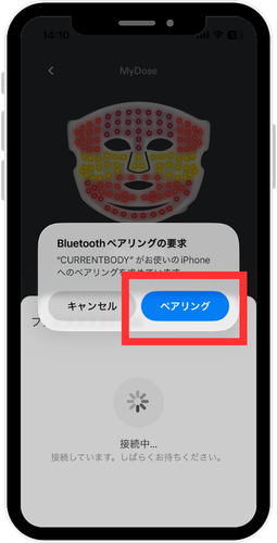 CurrentBodyアプリ ペアリング画面のスクリーンショット