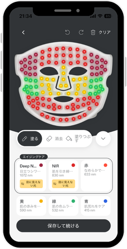 CurrentBodyアプリ 当サイトのオリジナルケアのスクリーンショット